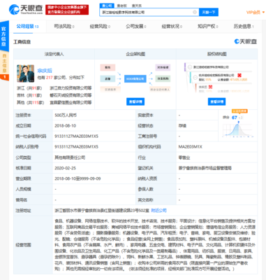 娃哈哈旗下公司更名為數(shù)字科技公司 經(jīng)營(yíng)范圍新增商城網(wǎng)絡(luò)平臺(tái)技術(shù)服務(wù)