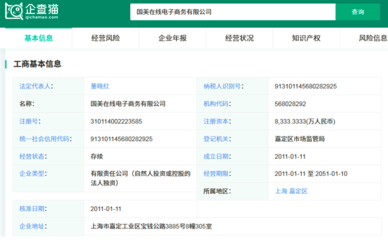 國美創(chuàng)新轉(zhuǎn)型 成立“真快樂”公司并更名APP，進軍日用百貨線上市場